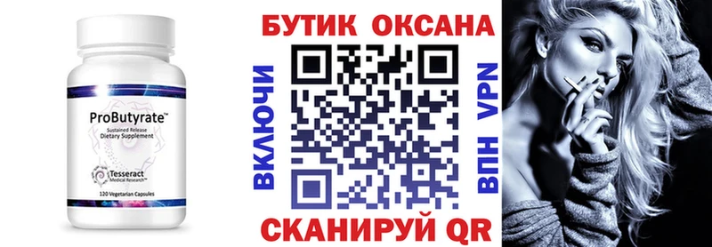 что такое наркотик  Снежногорск  БУТИРАТ бутандиол 