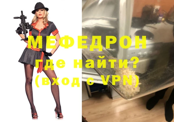 мефедрон мука Михайловка
