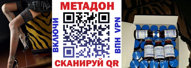 Метадон кристалл  Снежногорск 