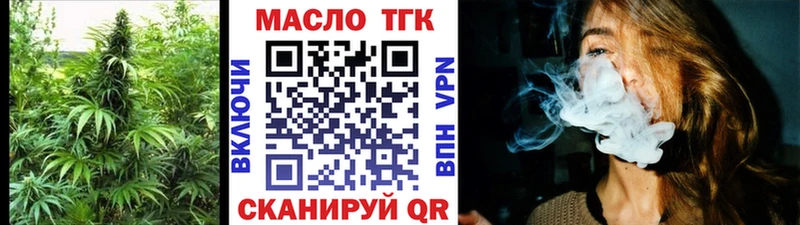 хочу   Снежногорск  Дистиллят ТГК вейп с тгк 